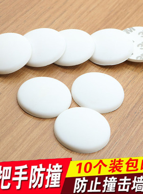 加厚硅胶防撞垫门碰门把手墙面静音消音门后门锁缓冲门顶门吸防震