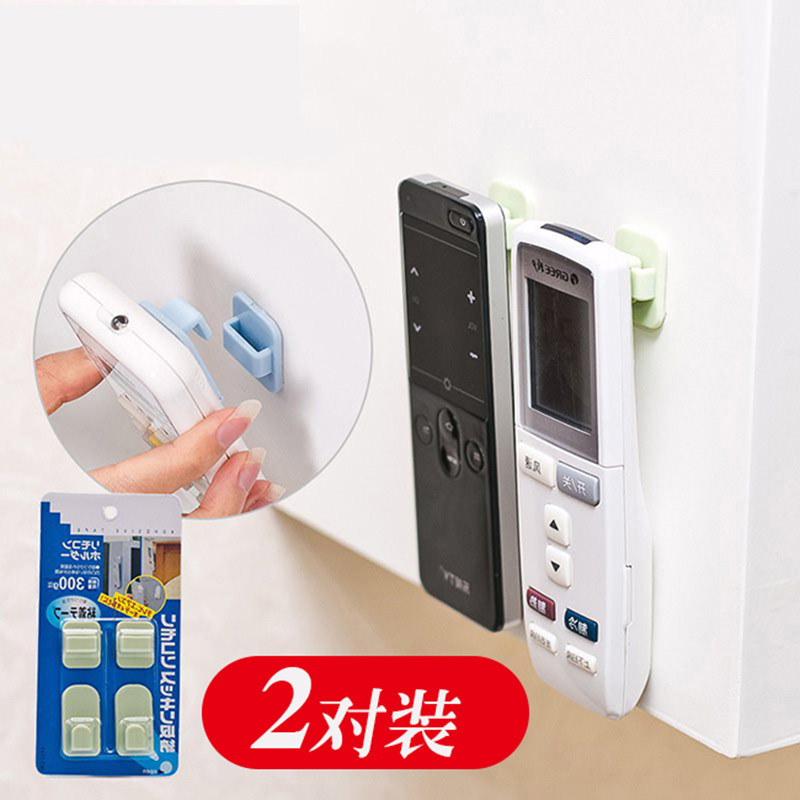 粘贴式遥控器收纳挂钩家用创意免钉无痕强力贴墙挂勾挂架2对装,收纳整理,挂钩/粘钩,淘宝优惠券,粉丝福利购,淘宝优惠卷