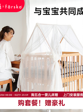 Farska日本婴儿床实木拼接大床新生儿bb宝宝床多功能五合一游戏床