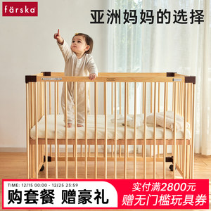 farska日本款婴儿床拼接大床实木进口多功能新生环保宝宝床带轮