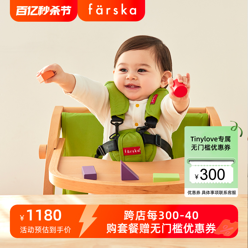 婴儿宝宝餐椅farska实木