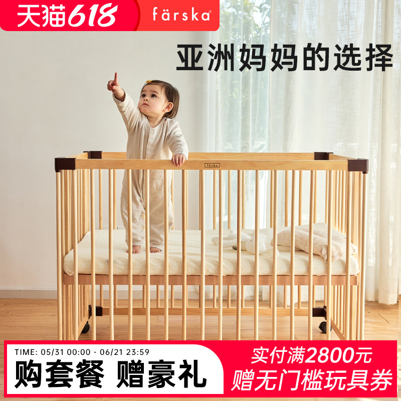 farska日本款婴儿床拼接大床实木进口多功能新生环保宝宝床带轮