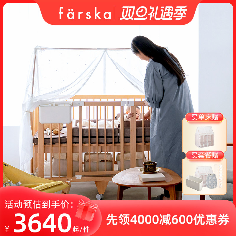 Farska多功能婴儿床可拼接五合一大床新生儿实木成长型宝宝床边床