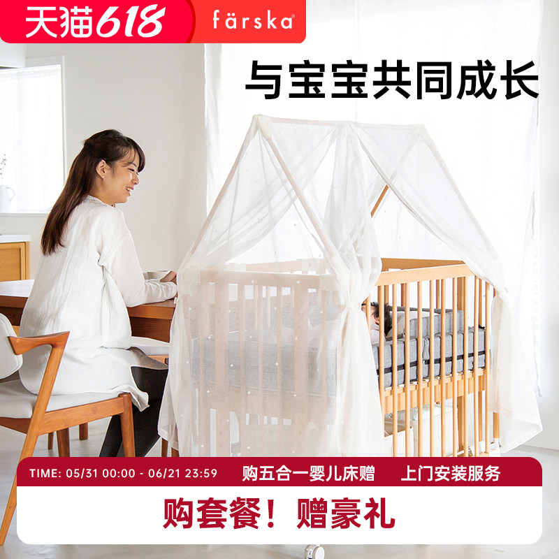 Farska日本婴儿床实木拼接大床新生儿bb宝宝床多功能五合一游戏床