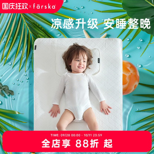 farska婴儿凉席日本宝宝透气