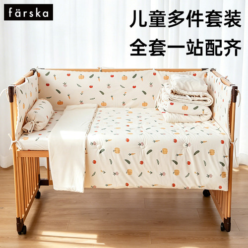 farska婴儿床品舒睡套装宝宝礼盒套件新生儿床上用品全套