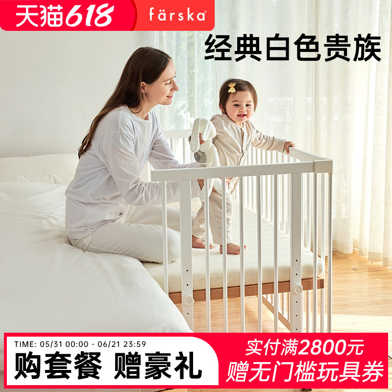 farska日本婴儿床拼接全实木白色山毛榉多功能欧式bb新生儿宝宝床