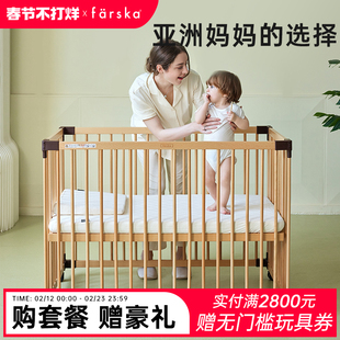 farska全实木进口山毛榉拼接大床新生儿环保豪华款日本婴儿床带轮