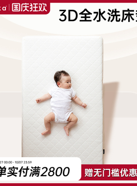 Farska可水洗3D纤维婴儿床垫可折叠儿童床垫双面可用宝宝空气床垫