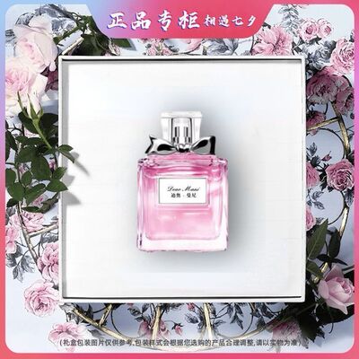 正品花漾甜心小姐女士持久淡香水大牌礼盒装情人节限定礼物送女友