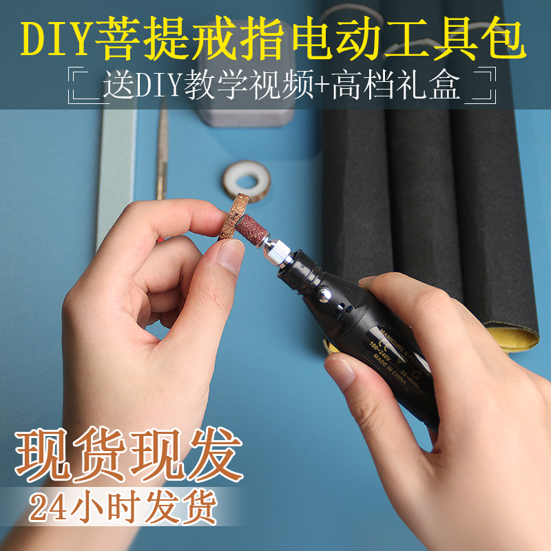 白玉菩提戒指手工diy半成品工具材料包男女朋友自制打磨成品对戒