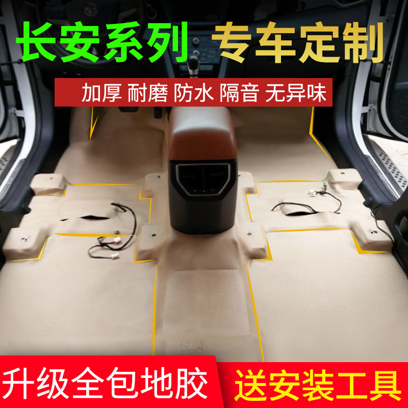 Long Yuexiang V3 V5 V7 Escape movement DT Escape movement XT ZISUN XT Run mini Dedicated Glue Vinyl flooring refitin the Car/Articles/Fitting/Refit , Car Accessories/The jewelry , Flooring  category - from Buy2taobao.com to provide professional Taobao agent buy service