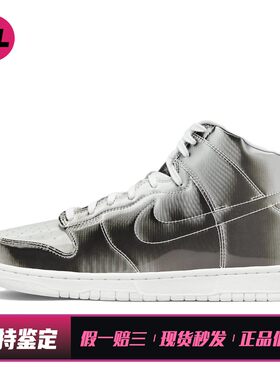 【喜樂运动】 Nike 板鞋 系带 银色 圆头 防滑耐磨轻便 高帮