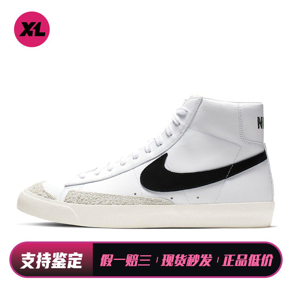【喜樂运动】 Nike 板鞋 中帮 圆头 白色 男女通用 平跟 织物