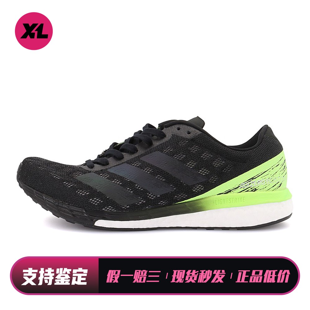 【喜樂运动】 adidas 跑步鞋 男 跑步机塑胶跑道公路 减震防滑