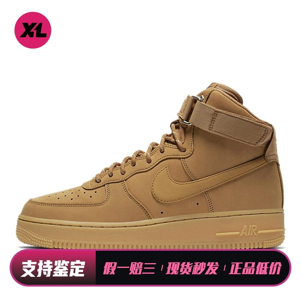 【喜樂运动】 Nike 板鞋 圆头 棕色 四季通用 高帮 街头 防滑