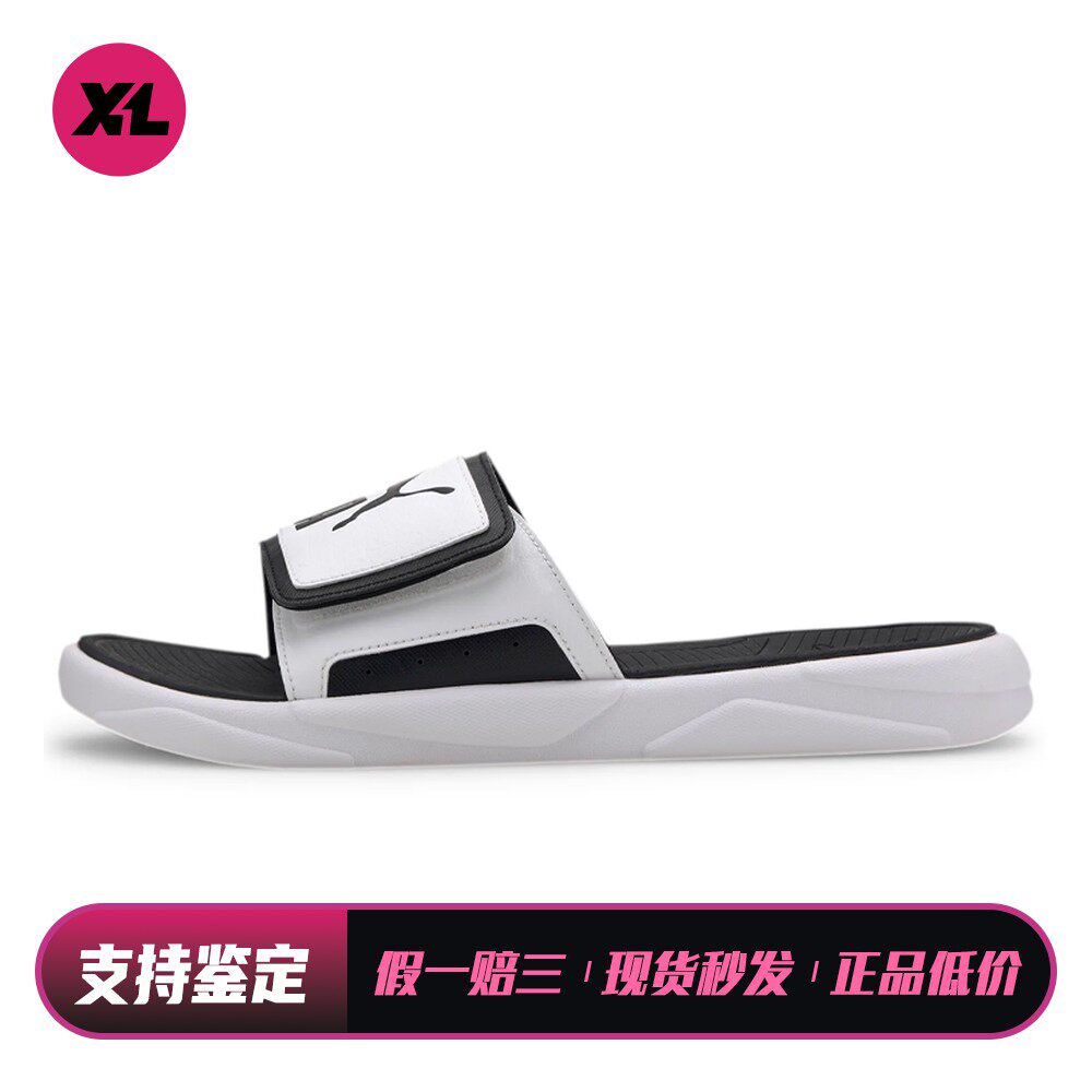 【喜樂运动】 PUMA 一字拖鞋 男 一字型 平跟 白色 户外 夏 防滑