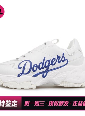 【喜樂运动】 MLB 老爹鞋 白色 四季通用 低帮 男女通用 厚底