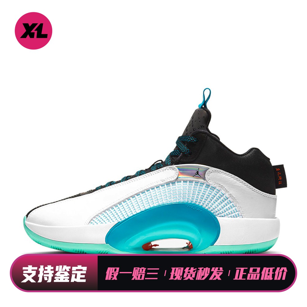 【喜樂运动】 Jordan 篮球鞋 男女通用 四季通用 稳定型弹跳型