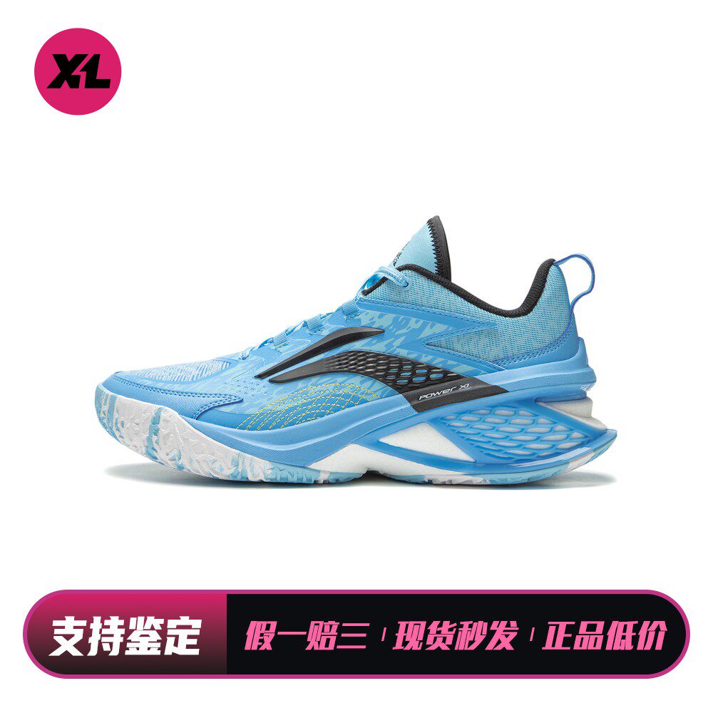 【喜樂运动】 李宁 篮球鞋 减震防滑轻便 低帮 蓝色 圆头 男 织物