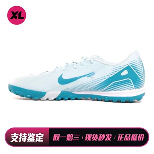 【喜樂运动】 Nike 足球鞋 男 圆头 四季通用 蓝色 耐磨包裹性