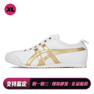 【喜樂运动】 Onitsuka Tiger 板鞋 男女通用 低帮 系带 白色
