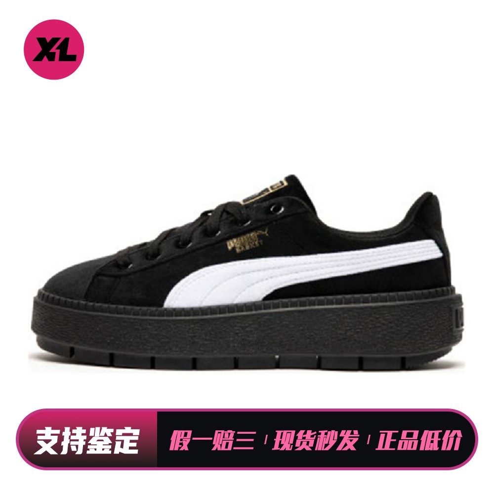 【喜樂运动】 PUMA 板鞋 系带 厚底 绒面革 四季通用 女 黑色,运动鞋new,板鞋,淘宝优惠券,粉丝福利购,淘宝优惠卷