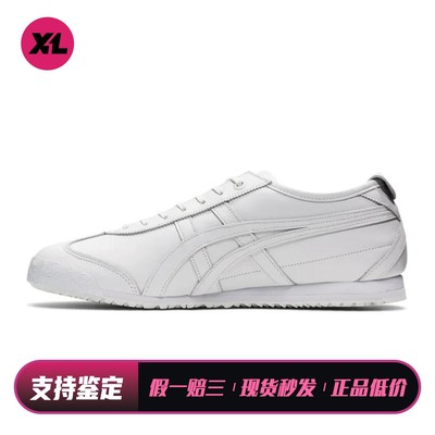 【喜樂运动】 Onitsuka Tiger 生活休闲鞋 系带 四季通用 白色
