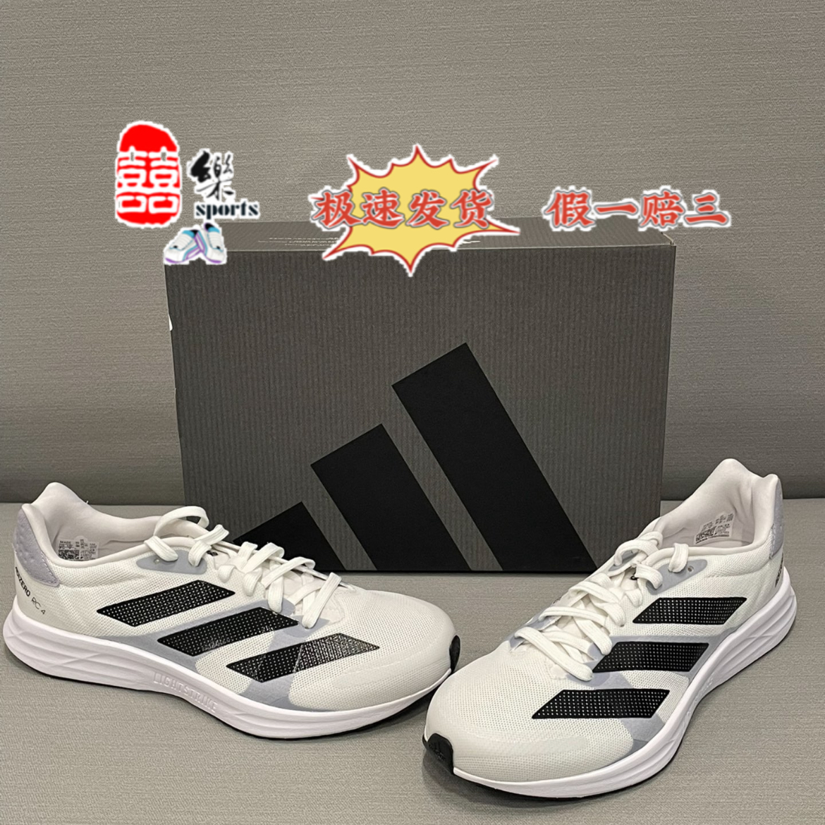 阿迪达斯Adizero  夏季轻便透气耐磨缓震运动跑步鞋GX8152 H01120