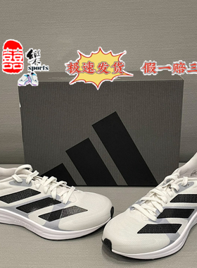 阿迪达斯Adizero  夏季轻便透气耐磨缓震运动跑步鞋GX8152 H01120