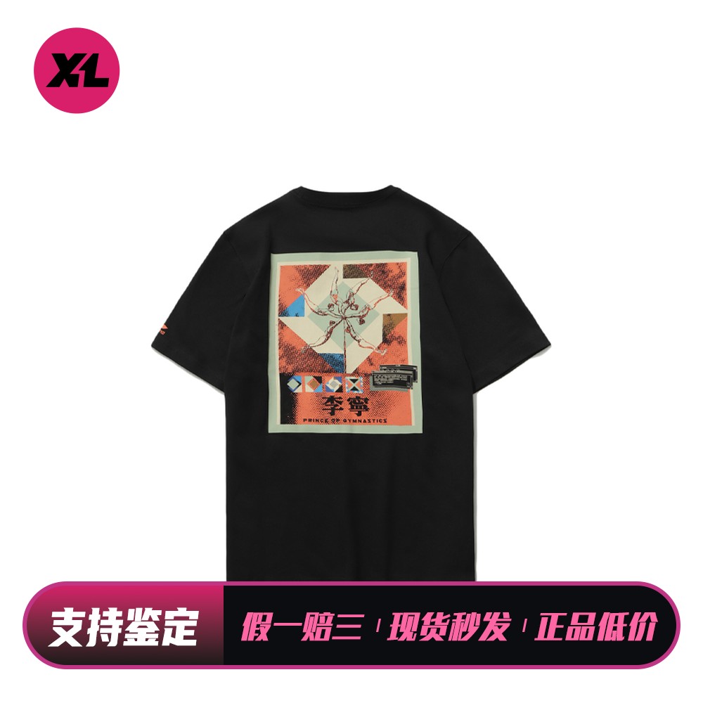 【喜樂运动】 李宁 T恤 夏 几何图案字母 棉 常规 圆领 适中 男