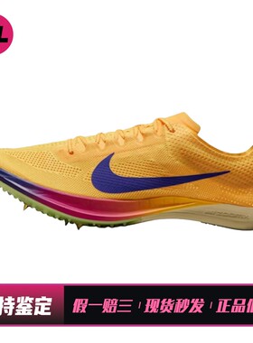 【喜樂运动】 Nike 跑步鞋 圆头 橙色 训练田径比赛 公路塑胶跑道