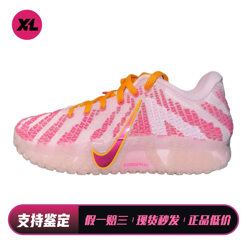 【喜樂运动】 Nike 篮球鞋 男 粉色 厚底 圆头 实战 春秋