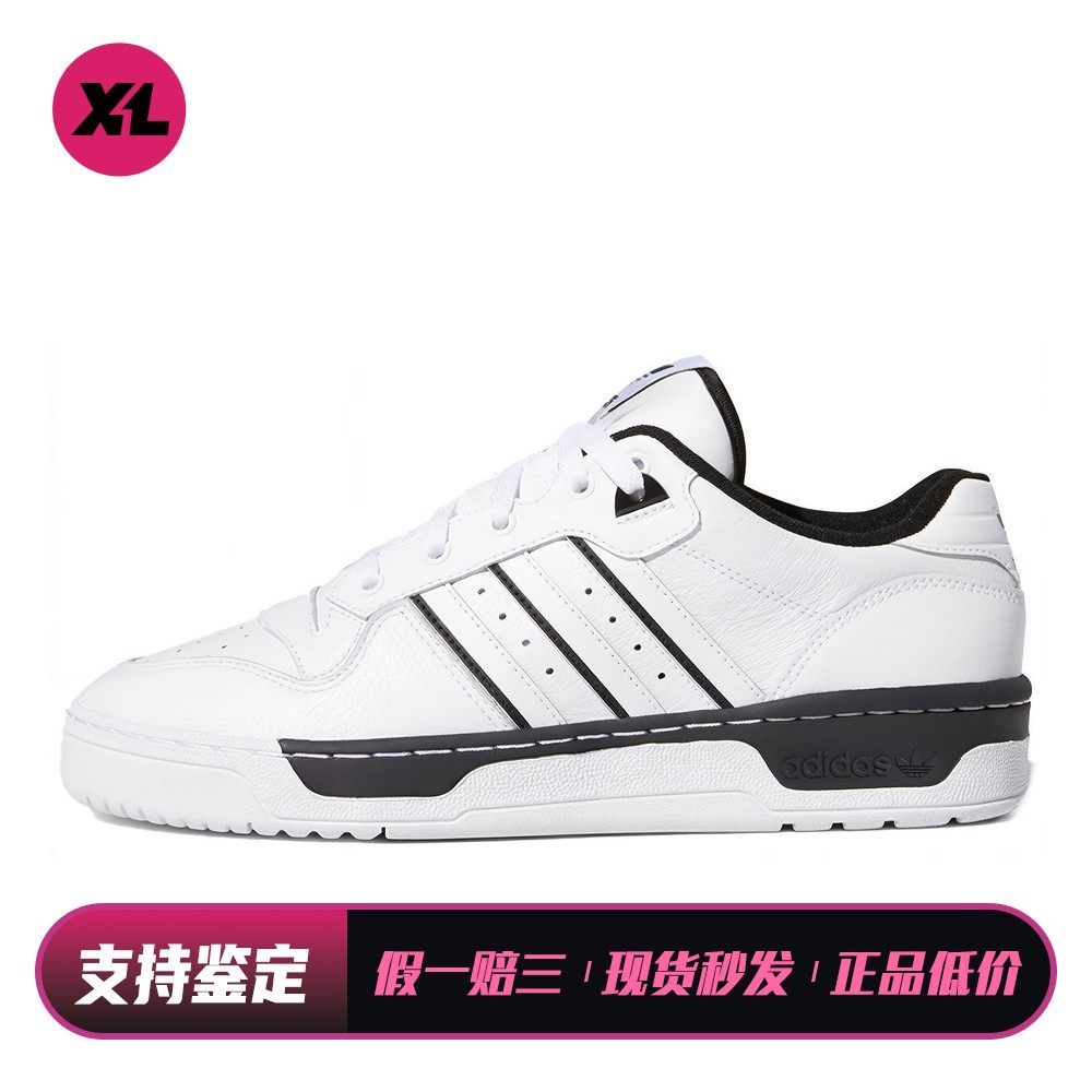 【喜樂运动】 adidas originals 板鞋 四季通用 男女通用,运动鞋new,板鞋,淘宝优惠券,粉丝福利购,淘宝优惠卷
