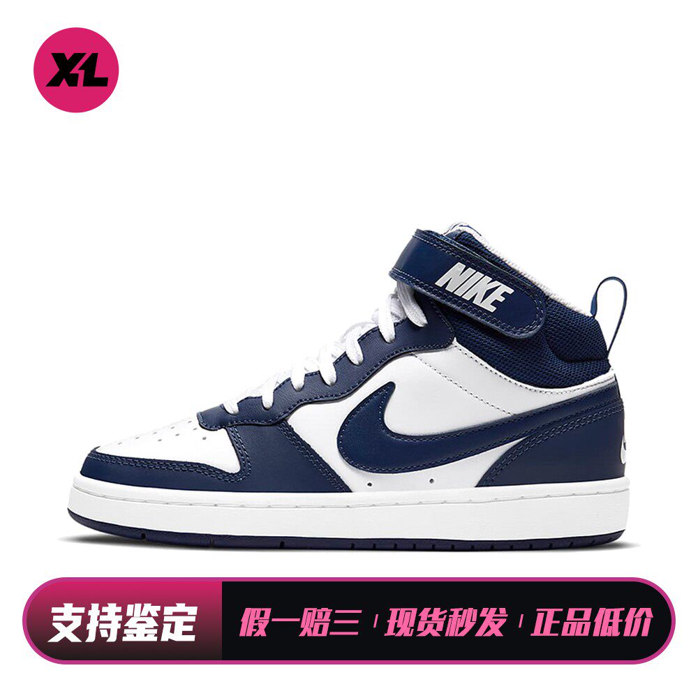 【喜樂运动】 Nike 儿童板鞋 圆头 蓝色 秋夏春冬 中帮