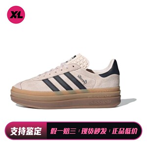 【喜樂运动】 adidas originals 板鞋 四季通用 粉色 圆头 低帮