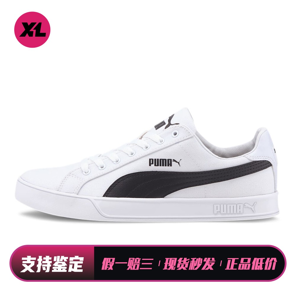 【喜樂运动】 PUMA 板鞋 防滑轻便 圆头 低帮 平跟 黄色 系带