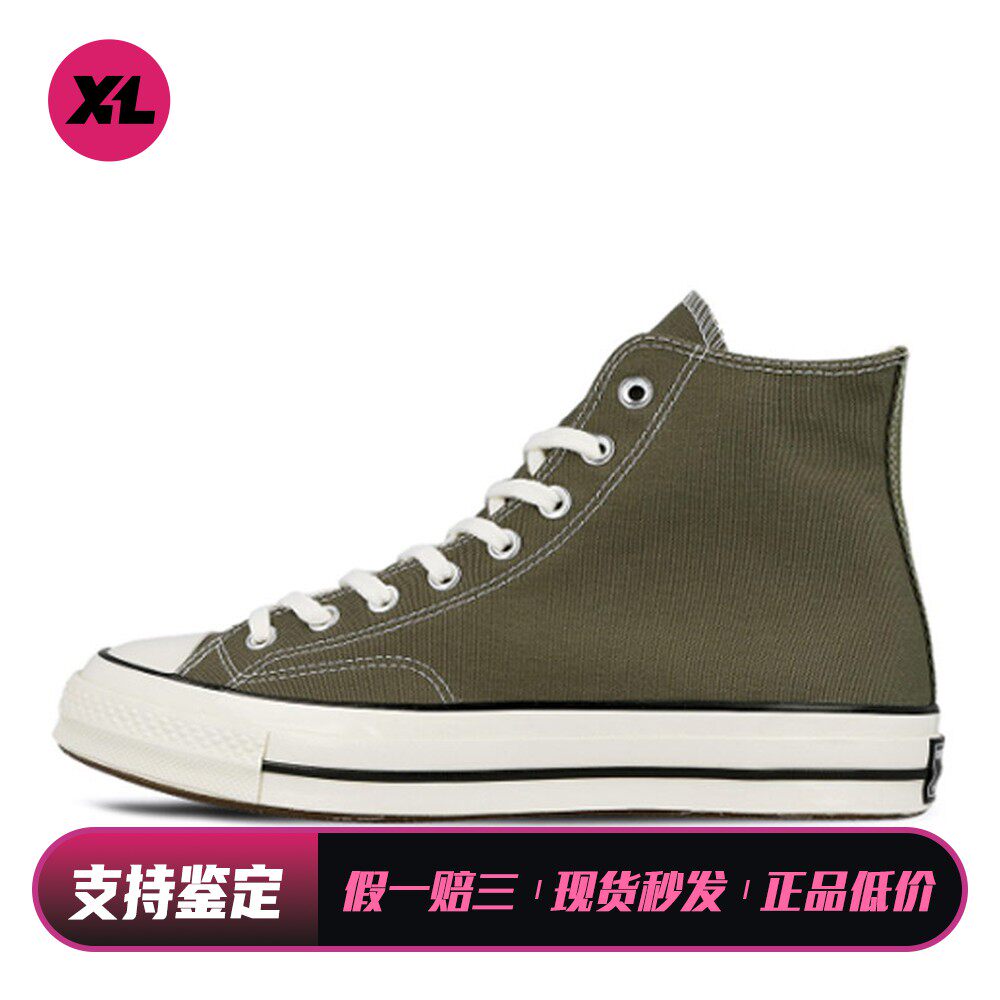 【喜樂运动】 Converse 帆布鞋 男女通用 四季通用 绿色 系带