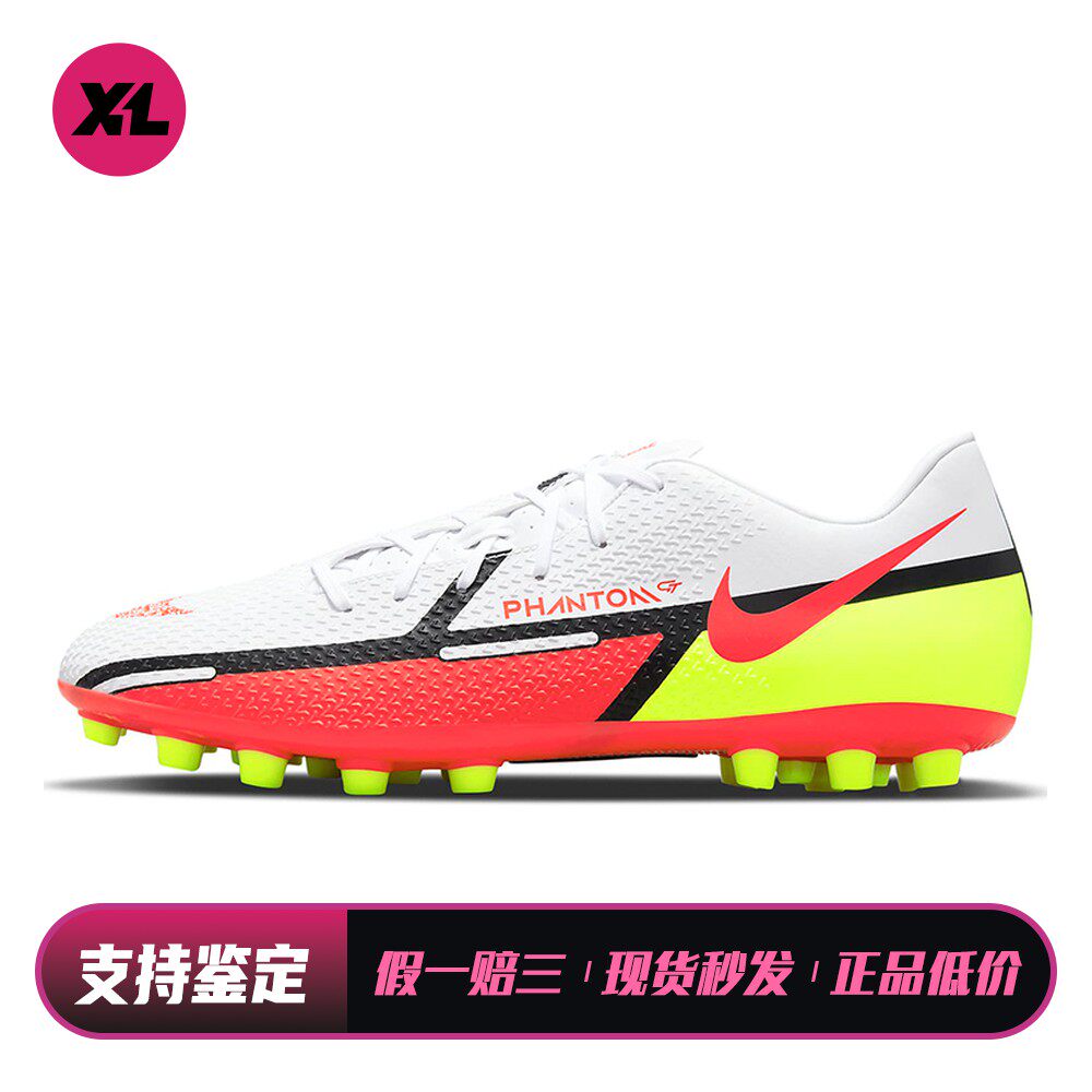 【喜樂运动】 Nike 足球鞋 人造草地 白色 黄色 四季通用 男