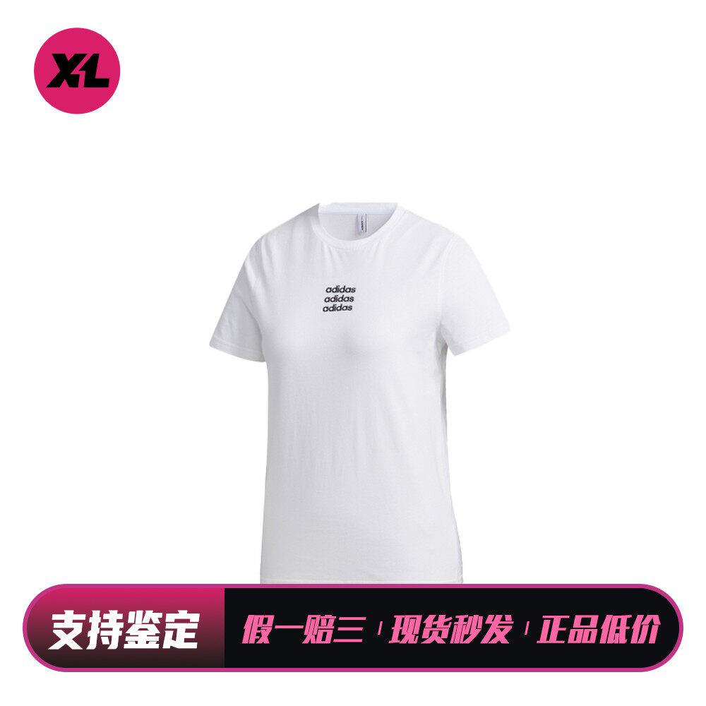 【喜樂运动】adidas neo 休闲运动圆领直筒T恤 女款 白色