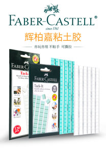 辉柏嘉万能bjd娃用眼泥纸粘土