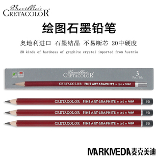 进口卡塔CRETACOLOR高级绘画石墨笔 专业素描铅笔 红杆绘图 单支