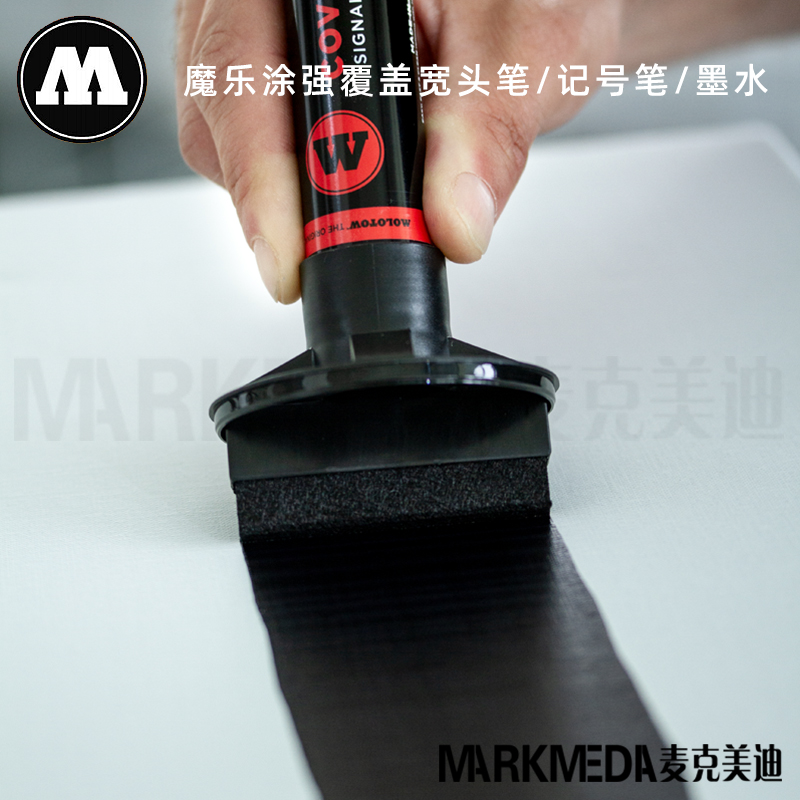 MOLOTOW进口宽头记号笔墨水笔