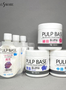 进口日下部kusakabe色粉水彩颜料底料水彩媒介粗中细肌理油画底料