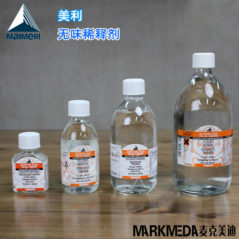 无味稀释剂油画美利调色媒介剂