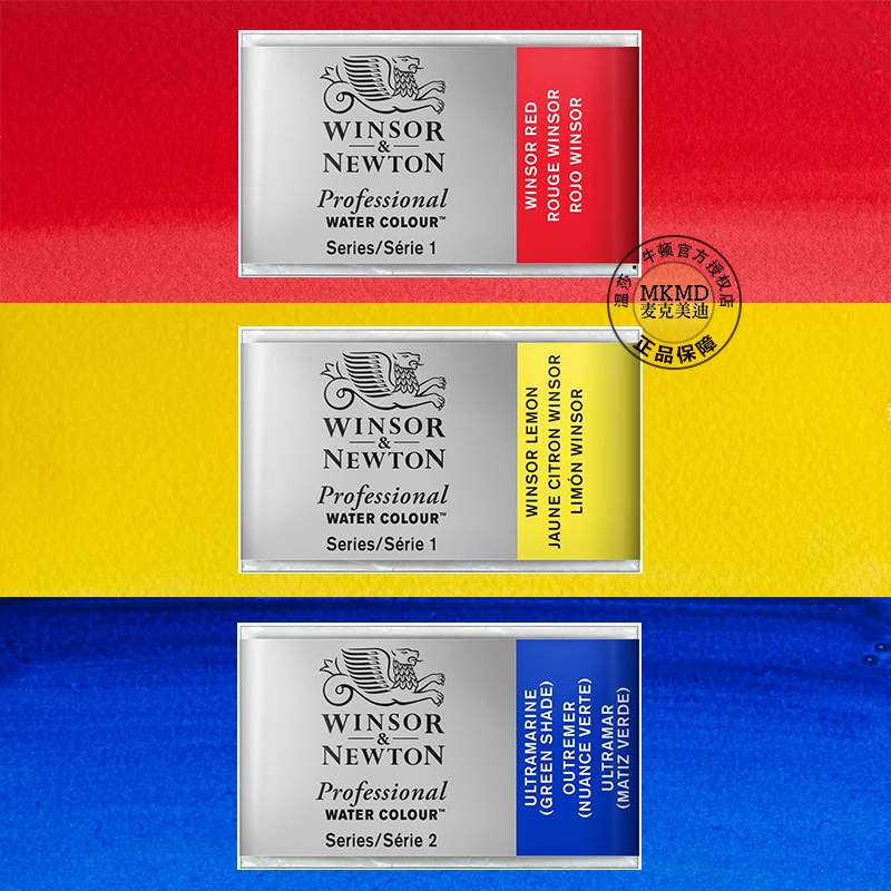 WINSOR＆NEWTON温莎牛顿艺术家专家级固体水彩颜料整块大磅全块