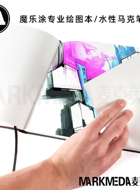 MOLOTOW魔乐涂ONE4ALL系列专业绘图本A4 A5专业水性马克笔本