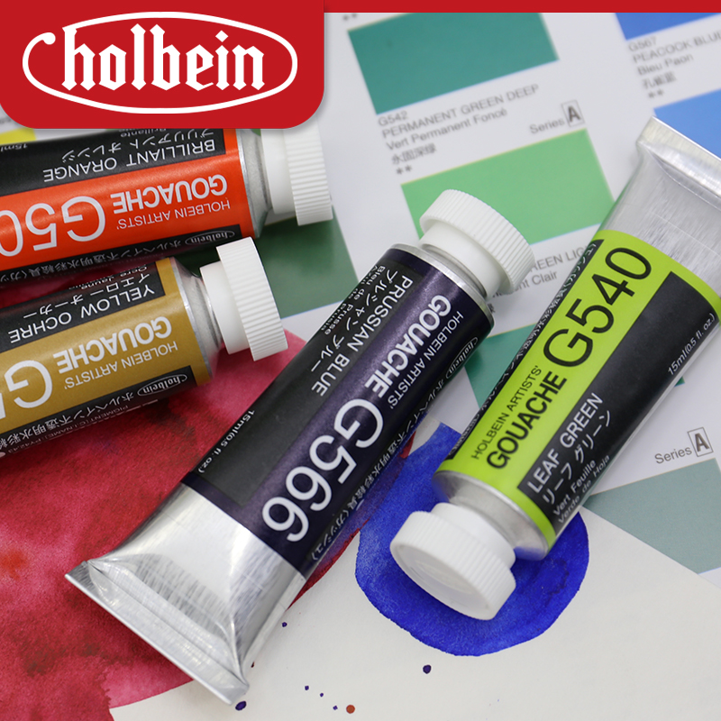 holbein荷尔拜因水粉不透明