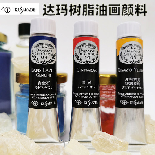 达玛树脂价格 达玛树脂图片 星期三