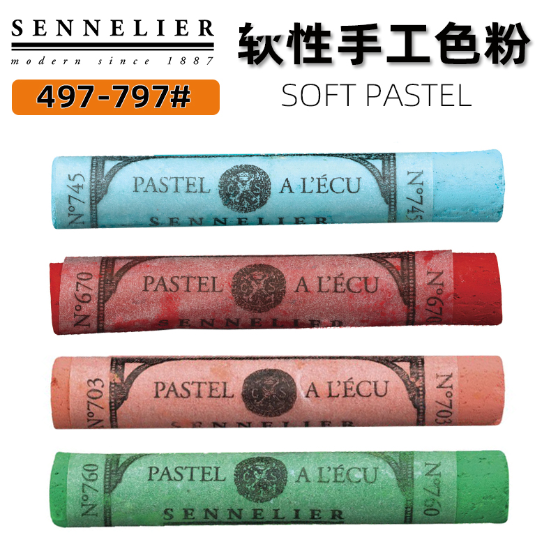 497-797进口SENNELIER申内利尔色粉笔全支艺术家软粉